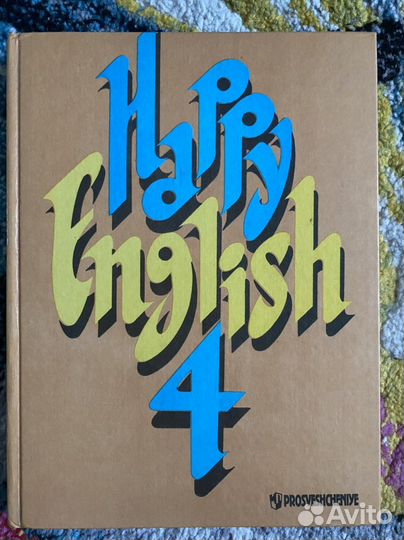 Учебник по английскому