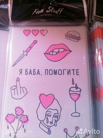 Обложка на паспорт fun stuff