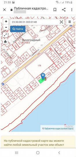 Участок 20 сот. (ИЖС)