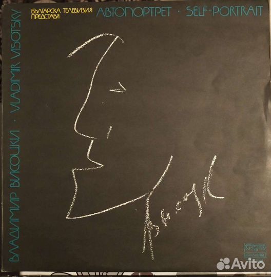 Грампластинки Владимира Высоцкого