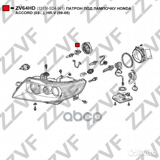Патрон лампы H1/zzvf/ ZV64HD zzvf