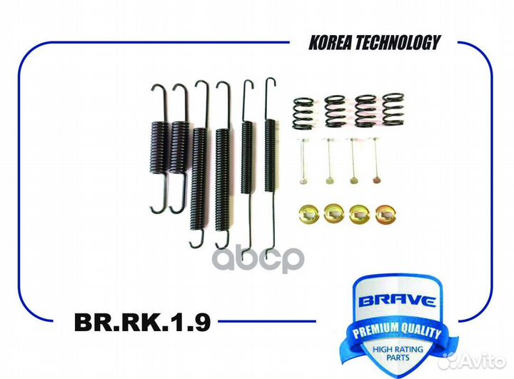 К/т установочный колодок VAG/Brave/ brrk19 brave
