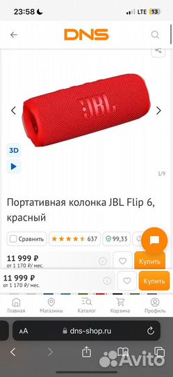 Колонка JBL flip 6