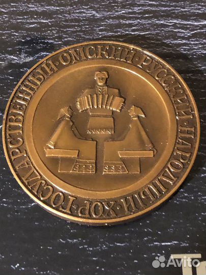 Настольная медаль СССР