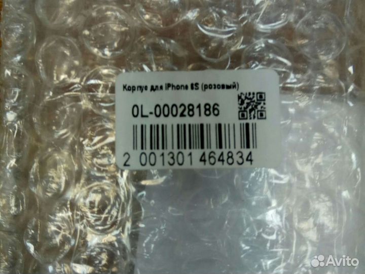 Корпуса задние Айфон 6/6S