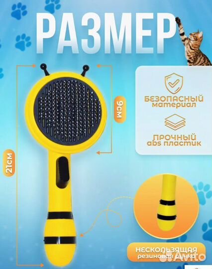 Новые расчёски для животных