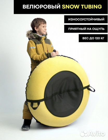 Тюбинг ватрушка 100 см