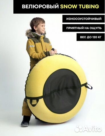 Тюбинг ватрушка 100 см