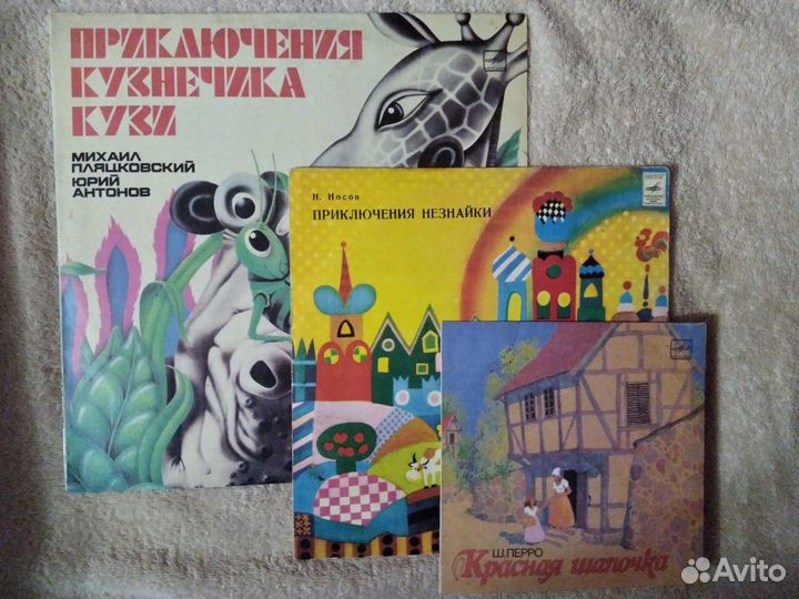 Грампластинки