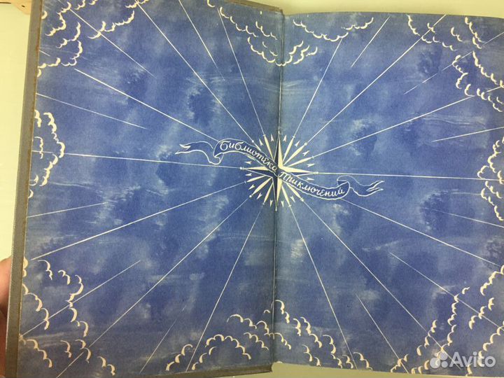 Книга В. Скотт Квентин Дорвард