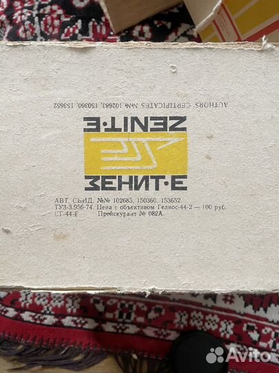 Фотоаппарат зенит е