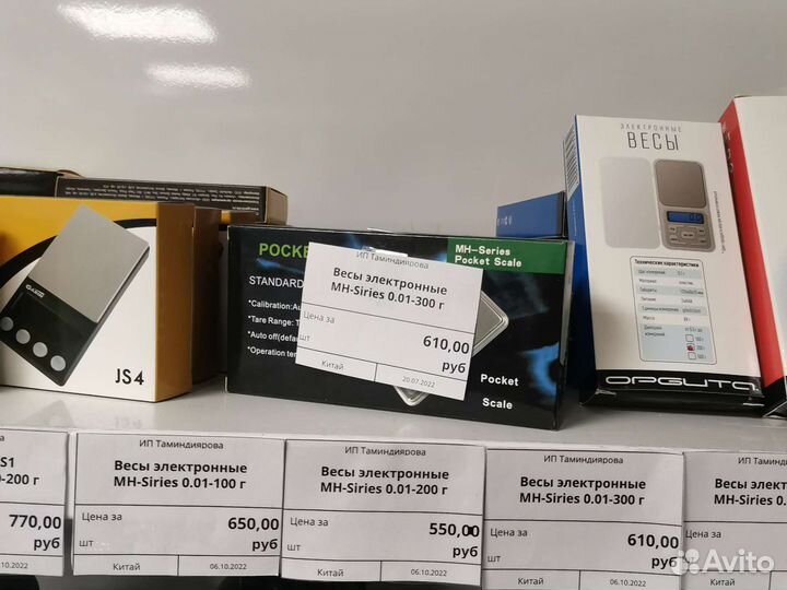 Весы OT-HOW06 0.01-100 г