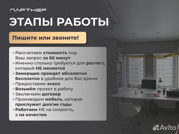 Корпусная мебель на заказ по вашим размерам