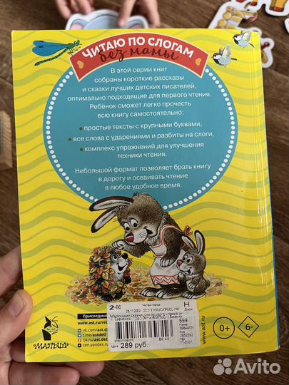 Книги для первого чтения
