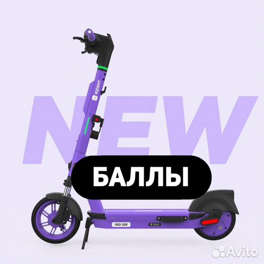 Промокод urent