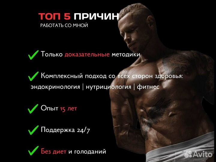 Фитнес тренер. Похудение для женщин 30+