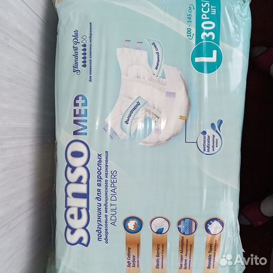 Памперсы для взрослых Senso размер L 30шт
