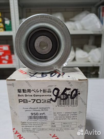 Ролик грм обводного ремня