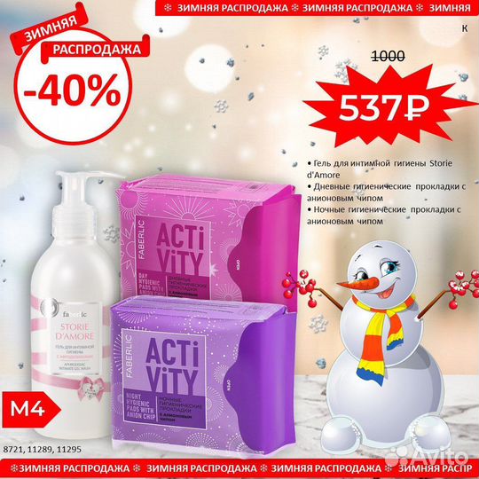 Продукция Фаберлик в любой город