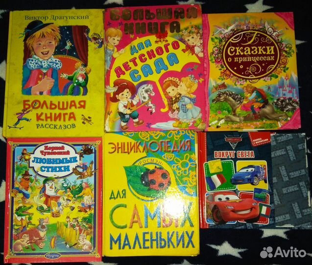 Детские книги