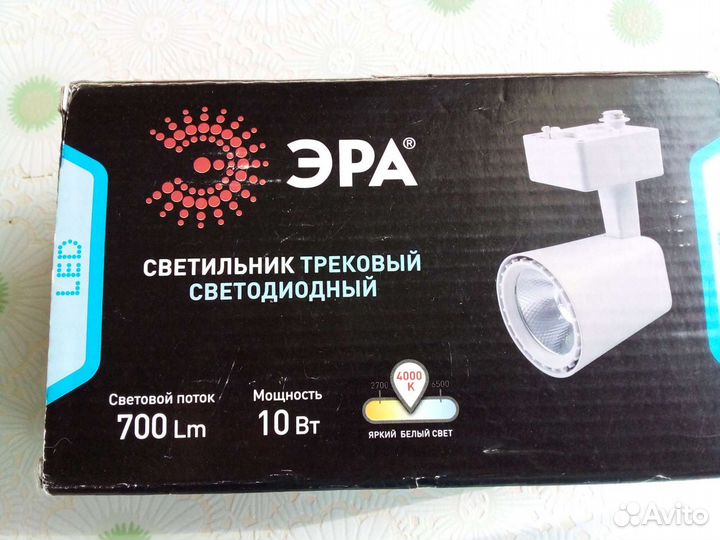 Светодиодный светильник