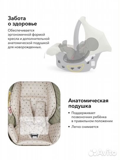 Автолюлька 0+