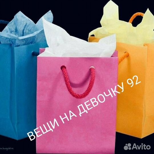 Вещи пакетом на девочку