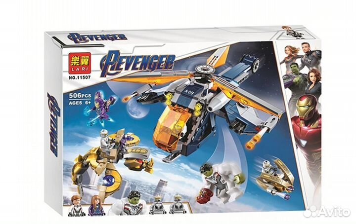 Конструктор Супергерои Спасение Халка на вертолёте