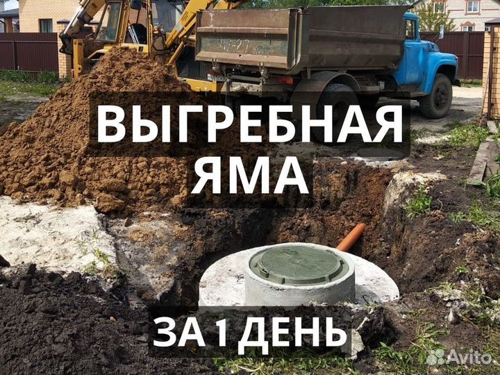 Выгребная яма под ключ