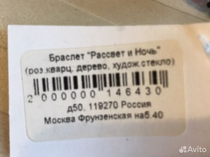 Браслет