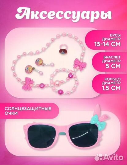 Набор детский