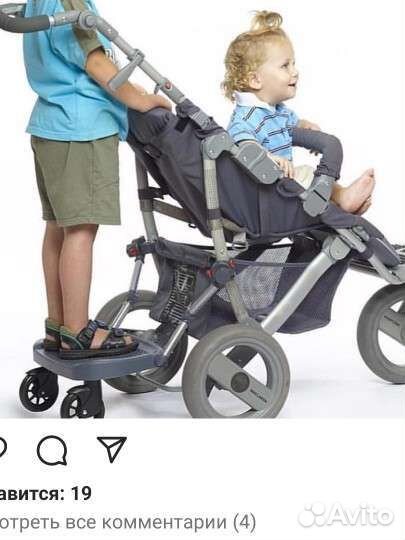 Подножка для коляски для старшего ребенка