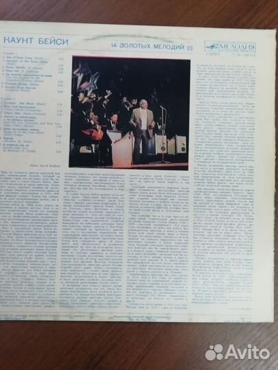 Виниловые пластинки Джаз Каунт Бейси. 2lp