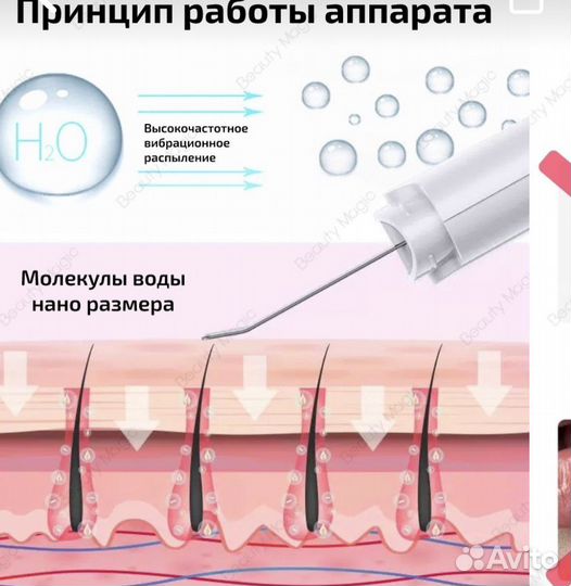 Аппарат для ультразвуковой чистки лица +гель