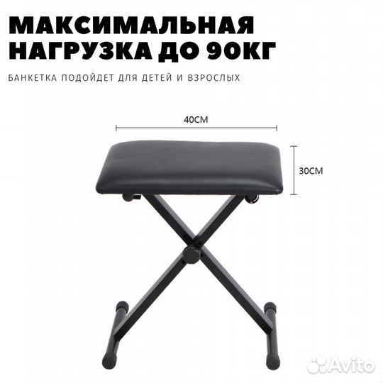 Стульчик для пианино с регулировкой высоты черный