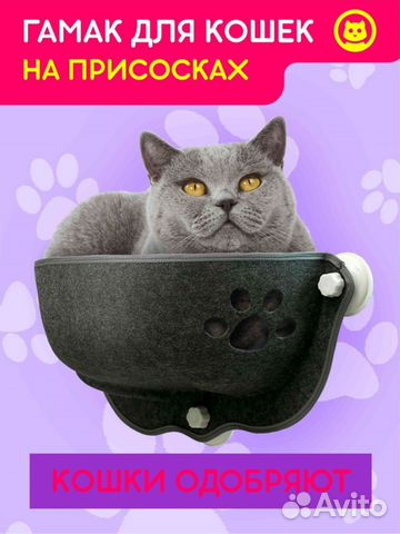 Гамак для животных