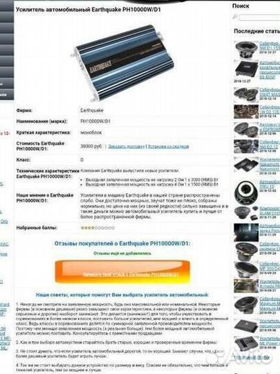 EarthquakePH10000W/D1