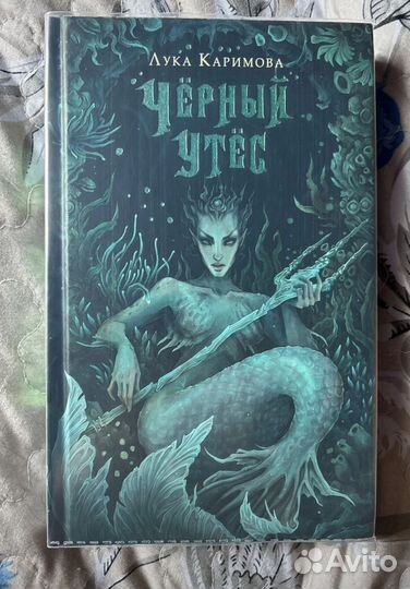 Чёрный утёс