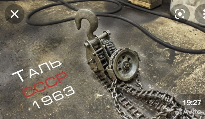 Лебедка таль ручная цепная СССР