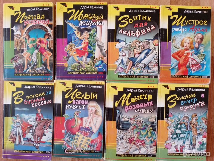 Иронические детективы