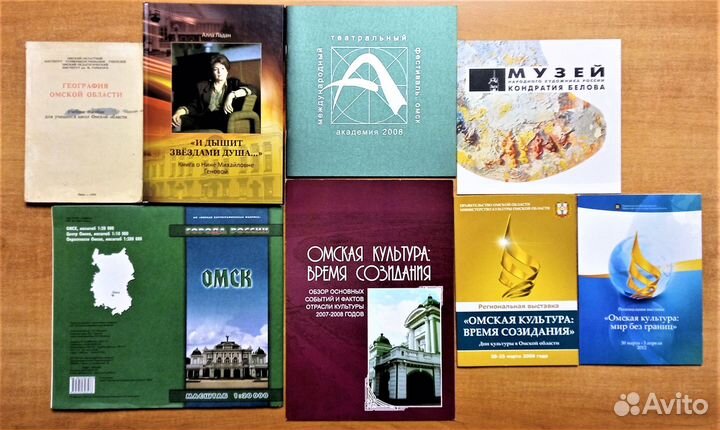 Омск и Омская область. Уникальная подборка 69 книг