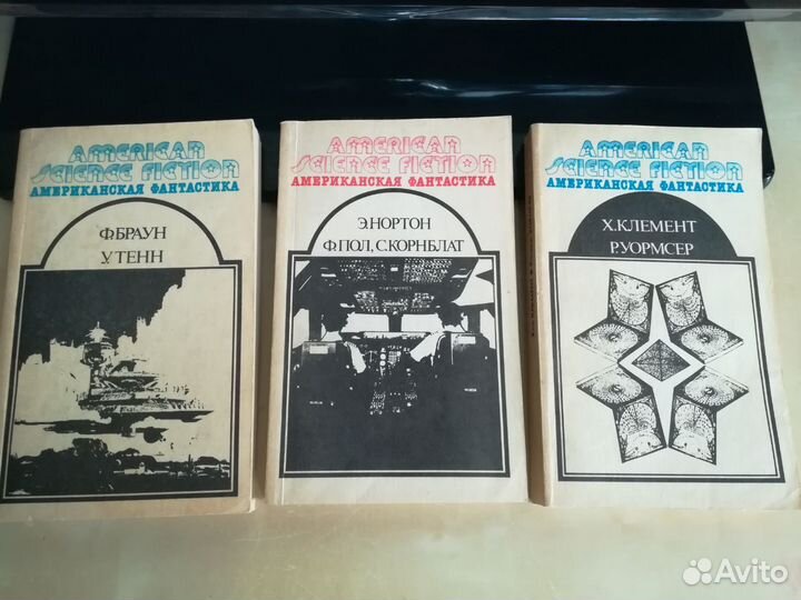 Серия книг Американская фантастика