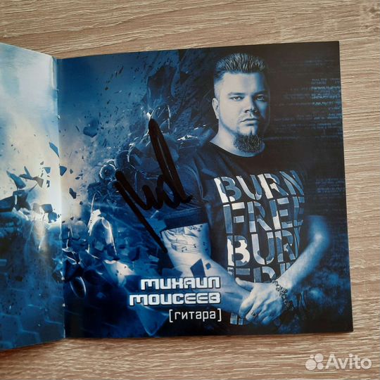 CD Атом-76 с автографами