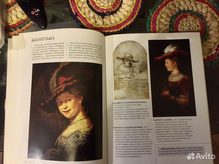 Рембрант Харменс ван Рейн книга