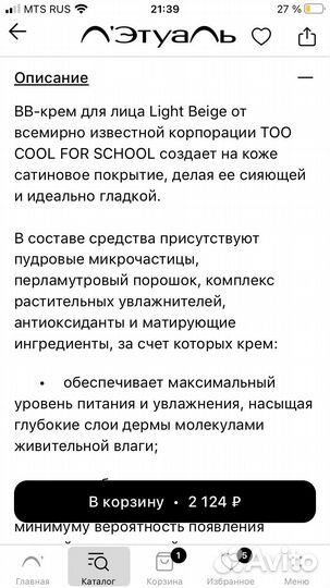 Bb крем, Корея