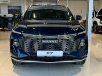 Новый Haval F7 2.0 AMT, 2024, цена от 3 299 000 руб.