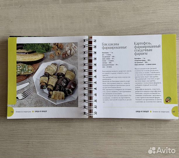 Кулинарная книга 
