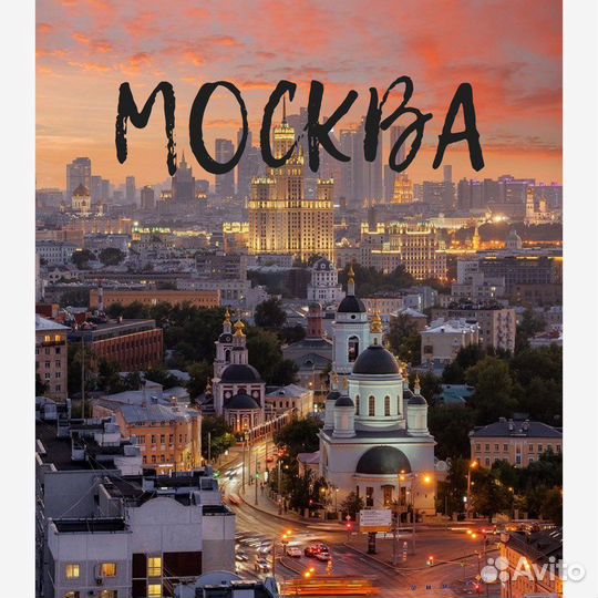 Тур в москву+ питер