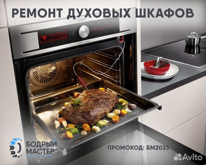 Ремонт варочных панелей, плит, духовых шкафов