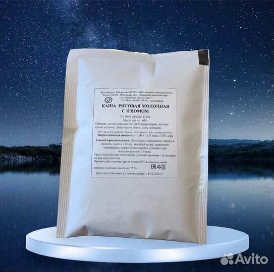 Супы и каши быстрого приготовления